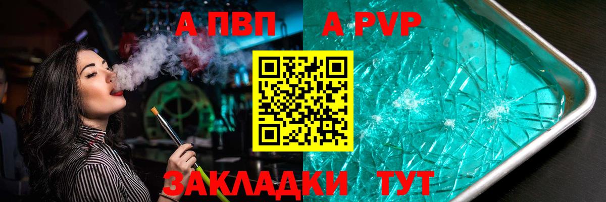 Alfa_PVP кристаллы  Вход с VPN  А ПВП СК КРИС  A PVP  Ковров 