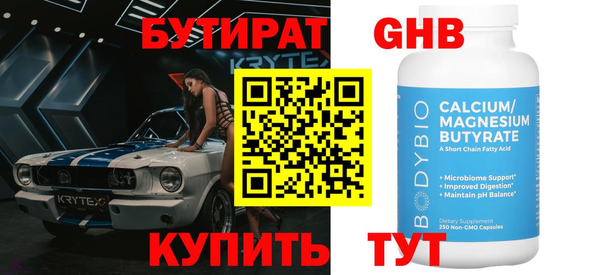Бутират BDO 33% Ковров
