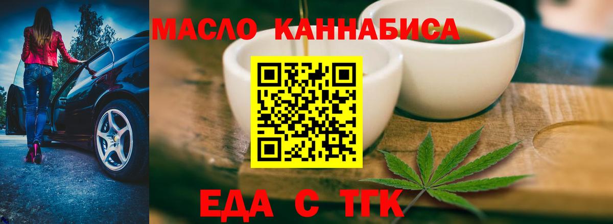 Печенье с ТГК марихуана  Вход с VPN  Ковров 