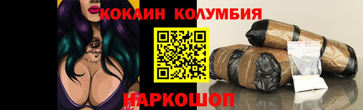 COCAIN Fish Scale  Вход с VPN  Ковров  Кокаин  Cocaine FishScale 