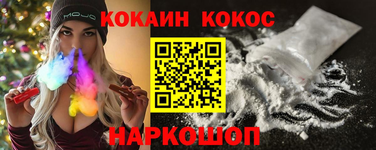 КОКАИН 98% Ковров