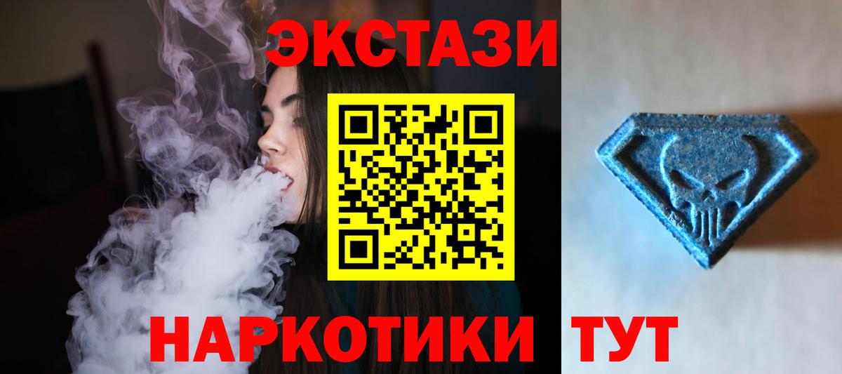 Экстази Cube  Ecstasy  Ковров  Вход с VPN 