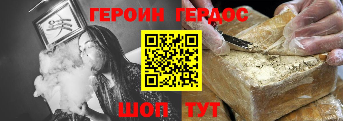 Ковров  Героин Heroin  Вход с VPN 