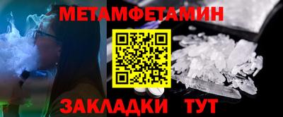 первитин Беслан
