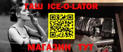 прущий лед Бийск