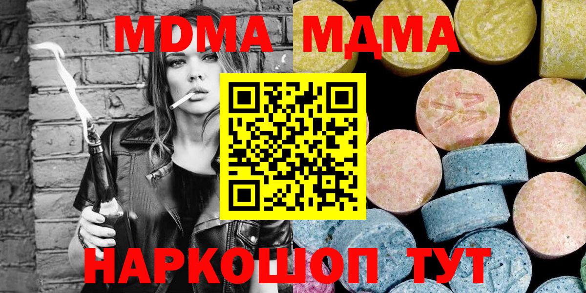 MDMA crystal  Вход с VPN  Ковров 