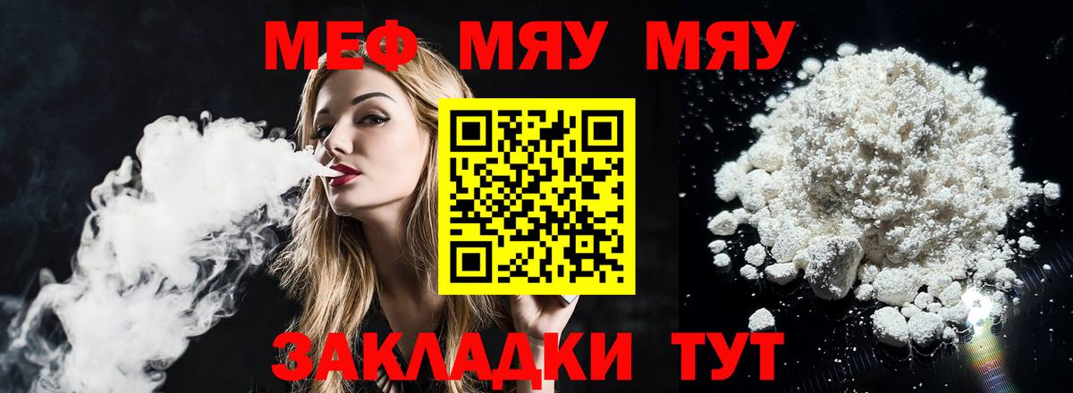 Мефедрон мука Ковров
