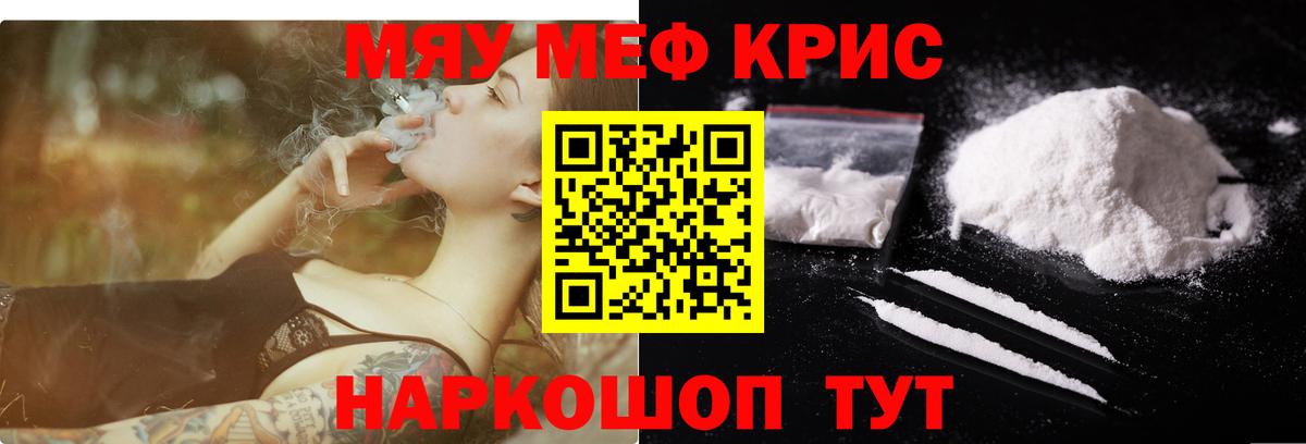 МЕФ  Меф 4 MMC  МЯУ-МЯУ VHQ  наркотики  Ковров  Вход с VPN 