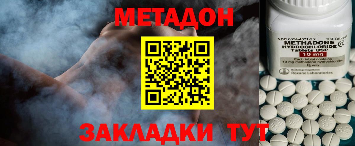 Ковров  Метадон VHQ  Вход с VPN 