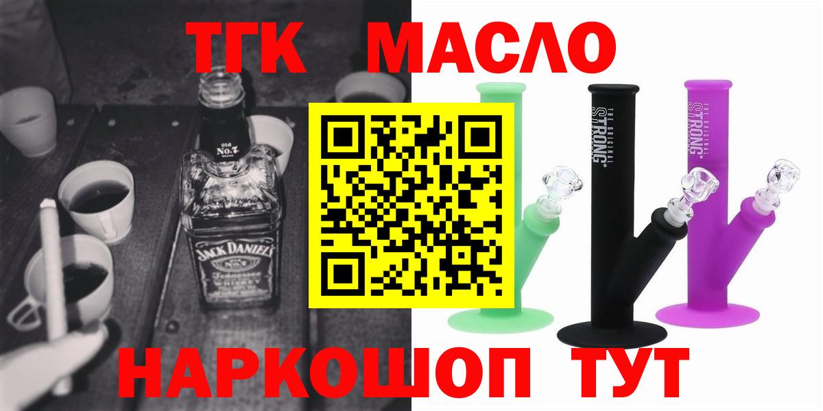 ТГК гашишное масло  ТГК гашишное масло  Ковров  Вход с VPN 
